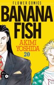 ＢＡＮＡＮＡ　ＦＩＳＨ　20