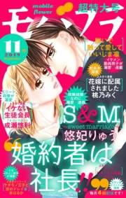 モバフラ　2019年11号