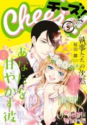 Ｃｈｅｅｓｅ！　2019年5月号(2019年3月23日発売)