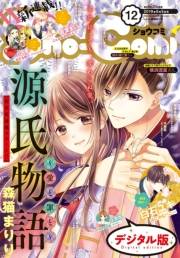 Ｓｈｏ−Ｃｏｍｉ　2019年12号(2019年5月20日発売)