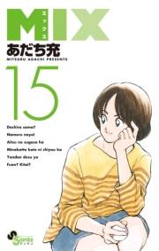 ＭＩＸ　15