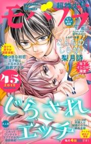 モバフラ　2019年45号