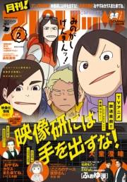 月刊 ! スピリッツ 2020年2月号（2019年12月27日発売号）