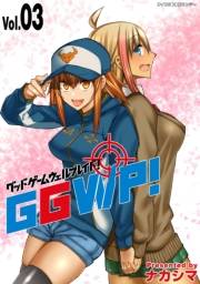 GGWP！ −グッドゲームウェルプレイド！− 3
