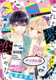 Ｓｈｏ−Ｃｏｍｉ 2020年13号(2020年6月5日発売)