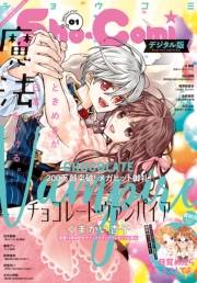 Ｓｈｏ−Ｃｏｍｉ 2021年1号(2020年12月4日発売)