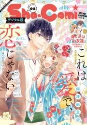 Ｓｈｏ−Ｃｏｍｉ 2021年2号(2020年12月19日発売)