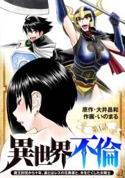 異世界不倫〜魔王討伐から十年、妻とはレスの元勇者と、夫を亡くした女戦士〜【単話】 1