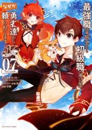 最強職《竜騎士》から初級職《運び屋》になったのに、なぜか勇者達から頼られてます@comic　7