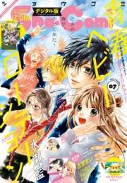 Ｓｈｏ−Ｃｏｍｉ 2021年7号(2021年3月5日発売)