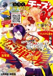 Ｃｈｅｅｓｅ！【電子版特典付き】 2021年7月号(2021年5月24日発売)
