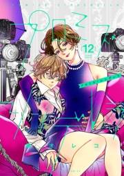 プロミス・シンデレラ　12