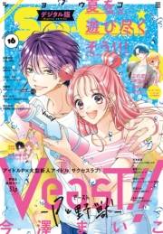 Ｓｈｏ−Ｃｏｍｉ 2021年16号(2021年7月20日発売)
