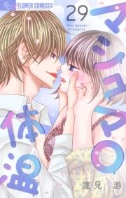 マシュマロ体温【マイクロ】　29