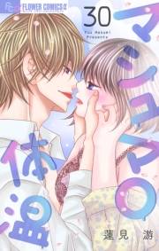 マシュマロ体温【マイクロ】　30