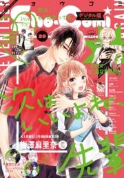 Ｓｈｏ−Ｃｏｍｉ 2021年20号(2021年9月18日発売)