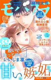 モバフラ　2021年39号