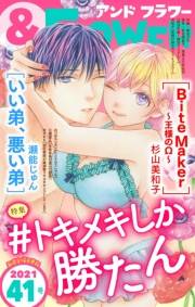 ＆フラワー　2021年41号