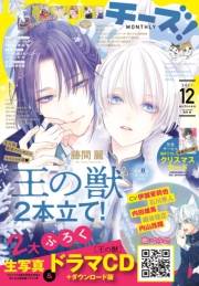 Ｃｈｅｅｓｅ！【電子版特典付き】 2021年12月号(2021年10月22日発売)