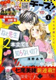 Ｃｈｅｅｓｅ！【電子版特典付き】 2022年1月号(2021年11月24日発売)