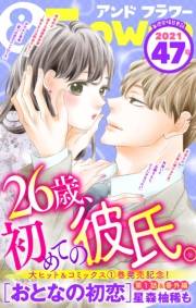 ＆フラワー　2021年47号