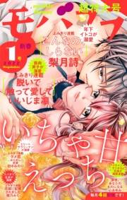 モバフラ　2022年1号