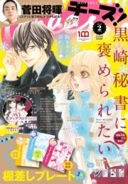Ｃｈｅｅｓｅ！【電子版特典付き】 2022年2月号(2021年12月23日発売)
