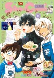 Ｓｈｏ−Ｃｏｍｉ 2022年10号(2022年4月20日発売)