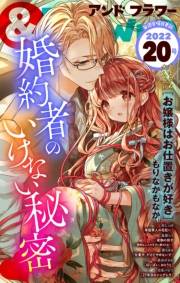 ＆フラワー　2022年20号