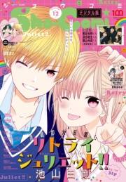 Ｓｈｏ−Ｃｏｍｉ 2022年12号(2022年5月20日発売)