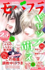 モバフラ　2022年25号