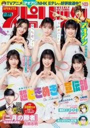 週刊ビッグコミックスピリッツ　2022年29号【デジタル版限定グラビア増量「超ときめき宣伝部」】（2022年6月20日発売）
