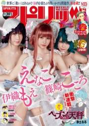 週刊ビッグコミックスピリッツ　2022年30号【デジタル版限定グラビア増量「えなこ、伊織もえ、篠崎こころ」】（2022年6月27日発売）