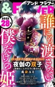 ＆フラワー　2022年28号
