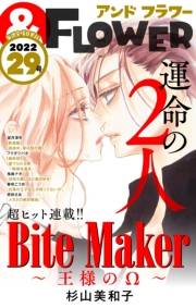 ＆フラワー　2022年29号