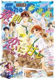 Ｓｈｏ−Ｃｏｍｉ 2022年17号(2022年8月5日発売)