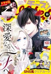 Ｃｈｅｅｓｅ！【電子版特典付き】 2022年10月号(2022年8月24日発売)