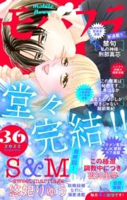 モバフラ　2022年36号