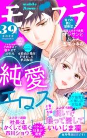 モバフラ　2022年39号