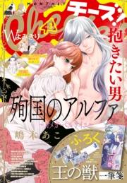 Ｃｈｅｅｓｅ！【電子版特典付き】 2023年3月号(2023年1月24日発売)