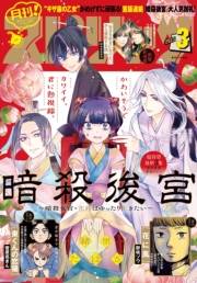 月刊 ! スピリッツ 2023年3月号（2023年1月27日発売号）