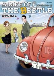 A LIFE OF THE BEETLE−あるカブトムシの一生− 2