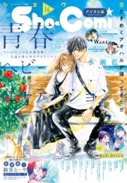 Ｓｈｏ−Ｃｏｍｉ 2023年14号(2023年6月20日発売)