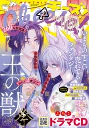 Ｃｈｅｅｓｅ！【電子版特典付き】 2023年9月号(2023年7月24日発売)