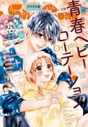 Ｓｈｏ−Ｃｏｍｉ 2023年20号(2023年9月20日発売)