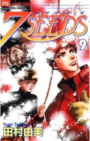 【期間限定　無料お試し版　閲覧期限2023年10月5日】７ＳＥＥＤＳ　9