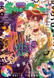 Ｓｈｏ−Ｃｏｍｉ 2023年21号(2023年10月5日発売)