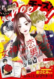 Ｃｈｅｅｓｅ！【電子版特典付き】 2023年12月号(2023年10月24日発売)