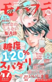モバフラ　2023年47号
