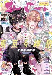 Ｓｈｏ−Ｃｏｍｉ 2024年3・4合併号(2024年1月4日発売)